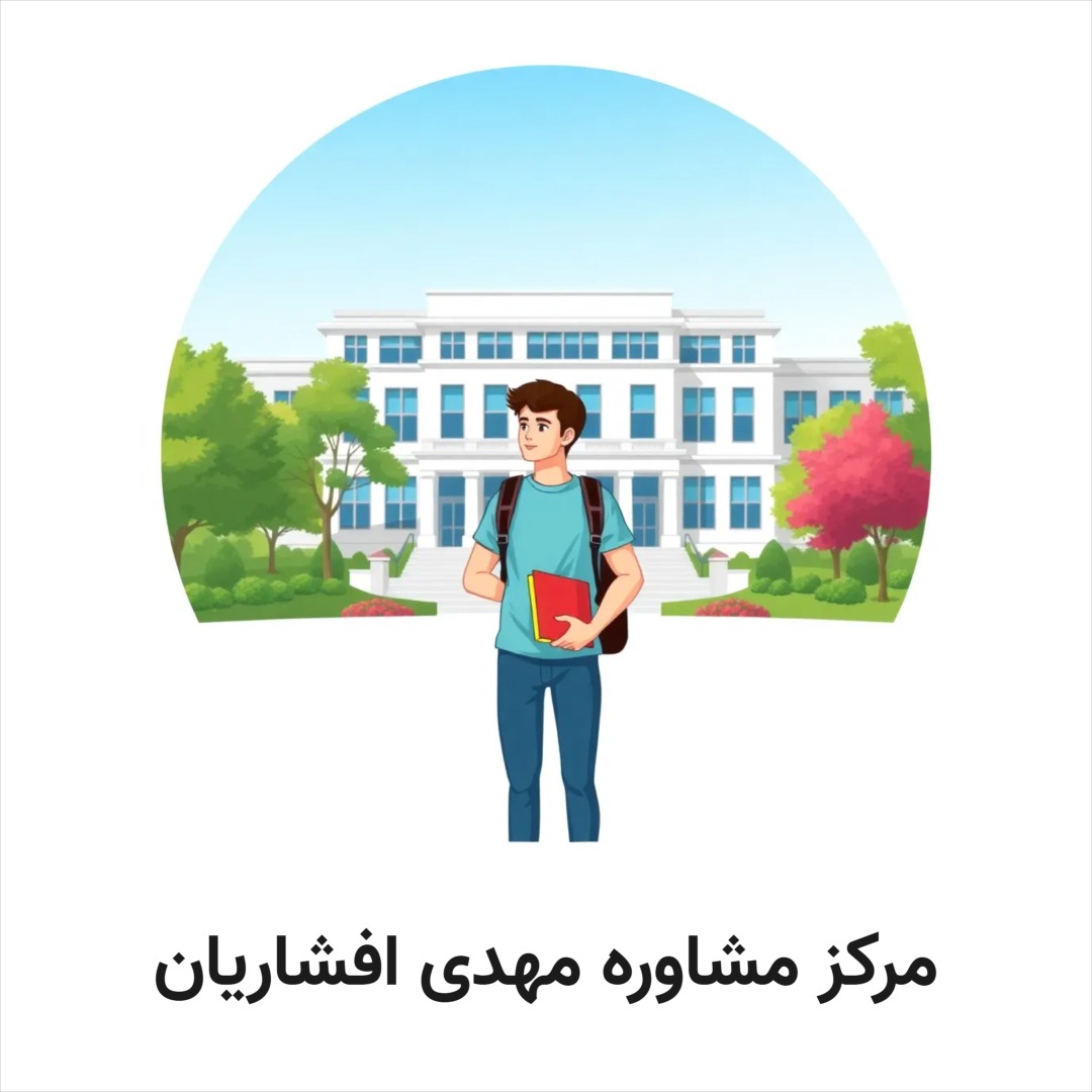 ثبت نام رشته های بدون کنکور