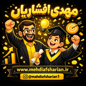 مشاوره تحصیلی با پیگیری روزانه