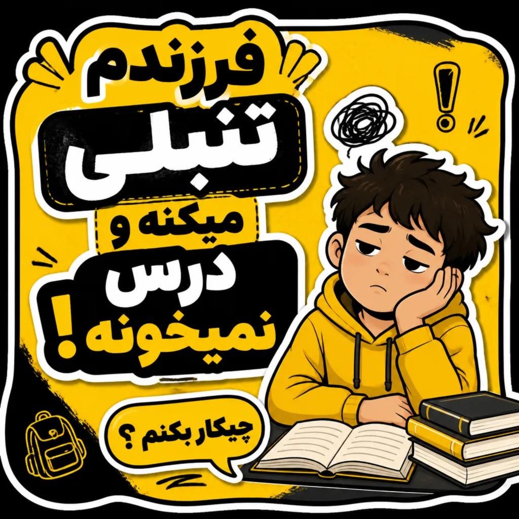 ویرایش ثبت نام کنکور در سایت سازمان سنجش